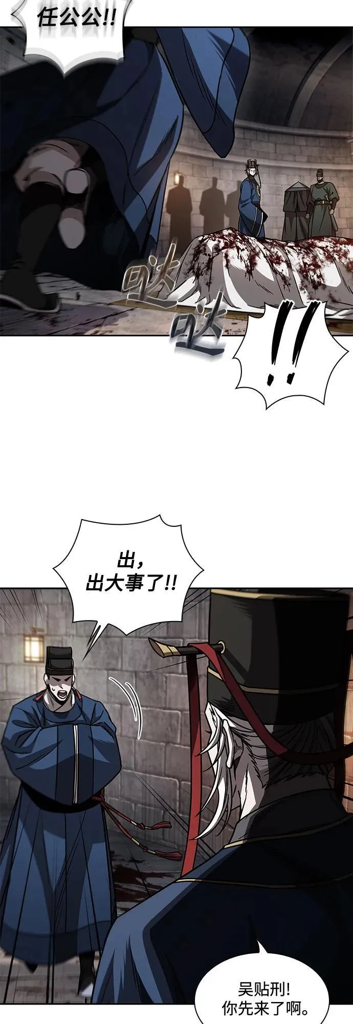 211. 第72章 见招拆招（3） 第15页