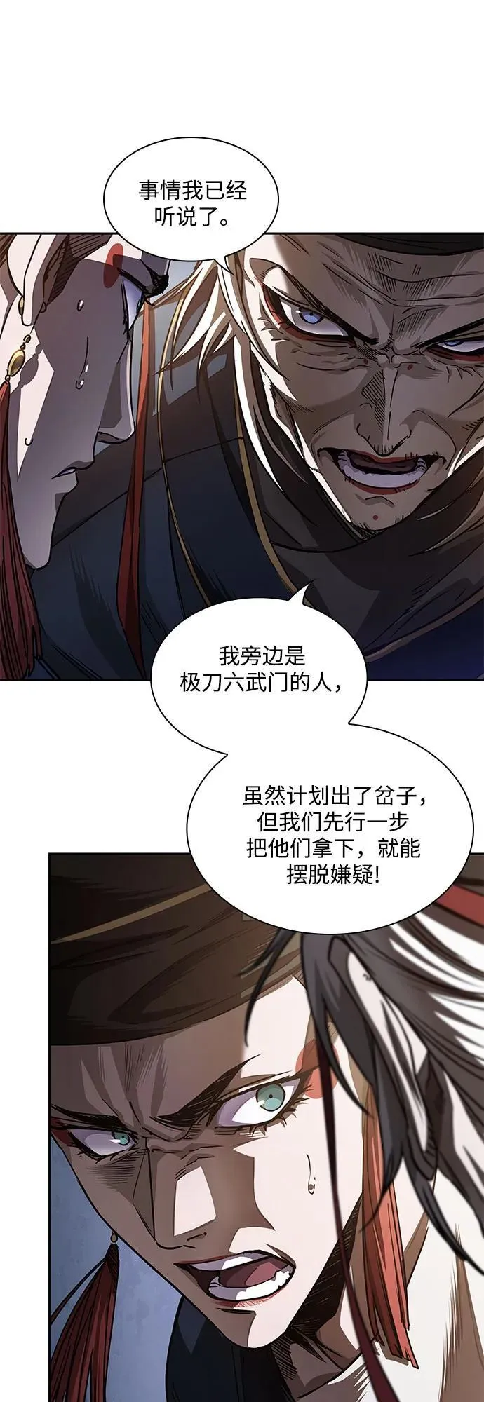 211. 第72章 见招拆招（3） 第17页