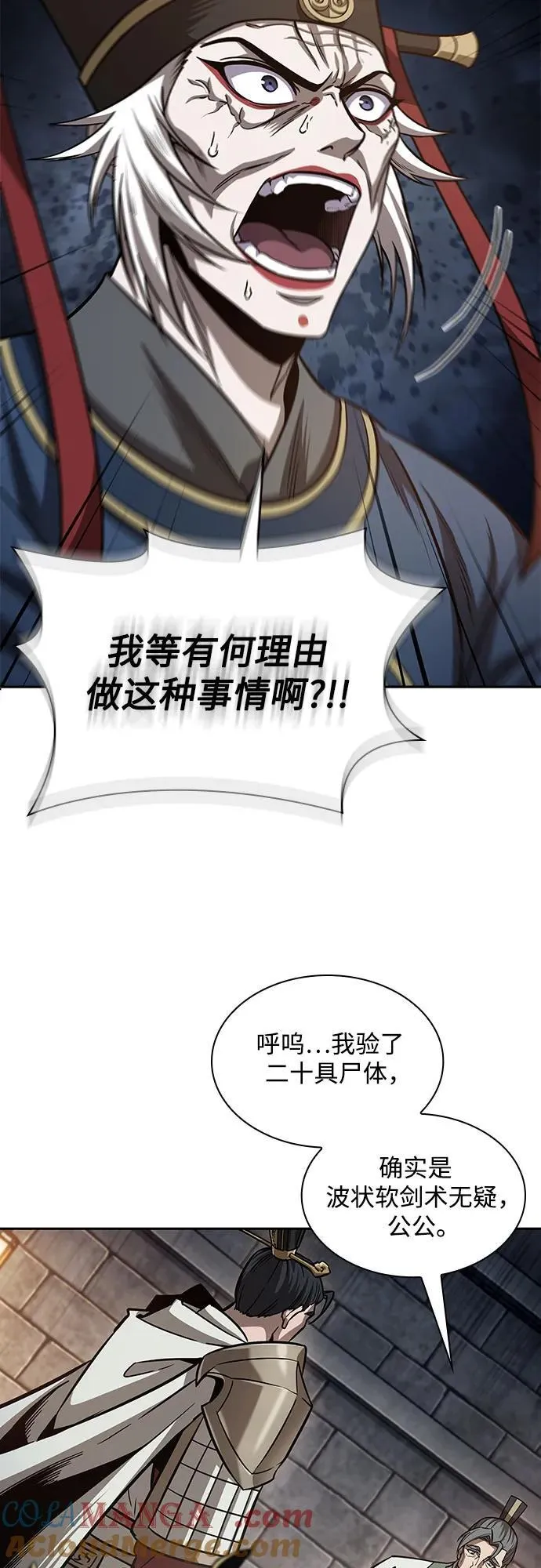 211. 第72章 见招拆招（3） 第25页