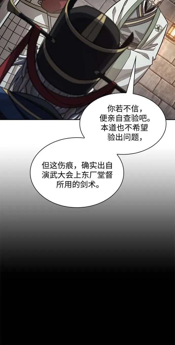 211. 第72章 见招拆招（3） 第26页