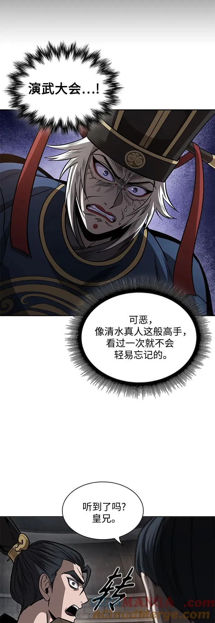 211. 第72章 见招拆招（3） 第28页