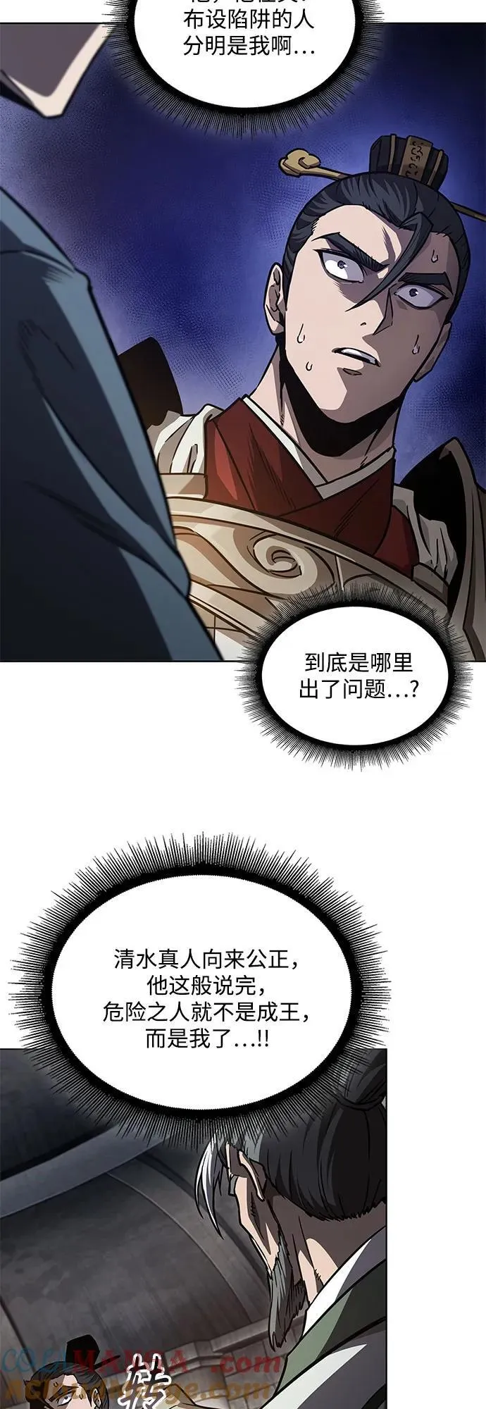 211. 第72章 见招拆招（3） 第31页