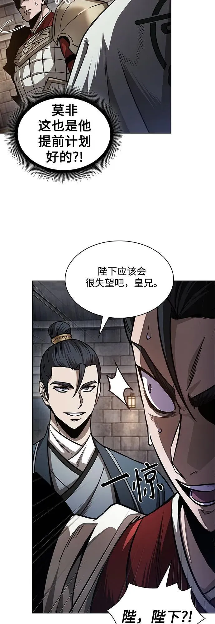 211. 第72章 见招拆招（3） 第32页