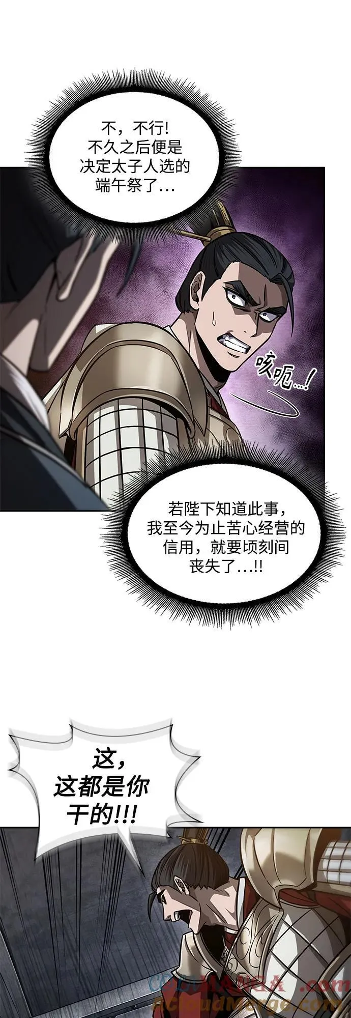 211. 第72章 见招拆招（3） 第34页