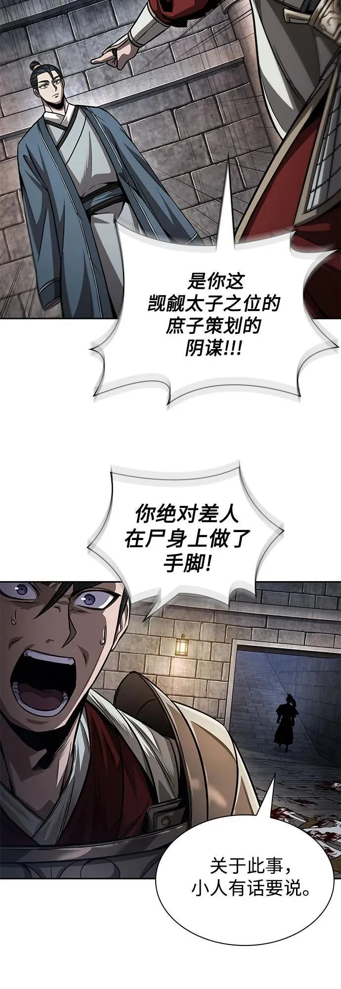 211. 第72章 见招拆招（3） 第35页