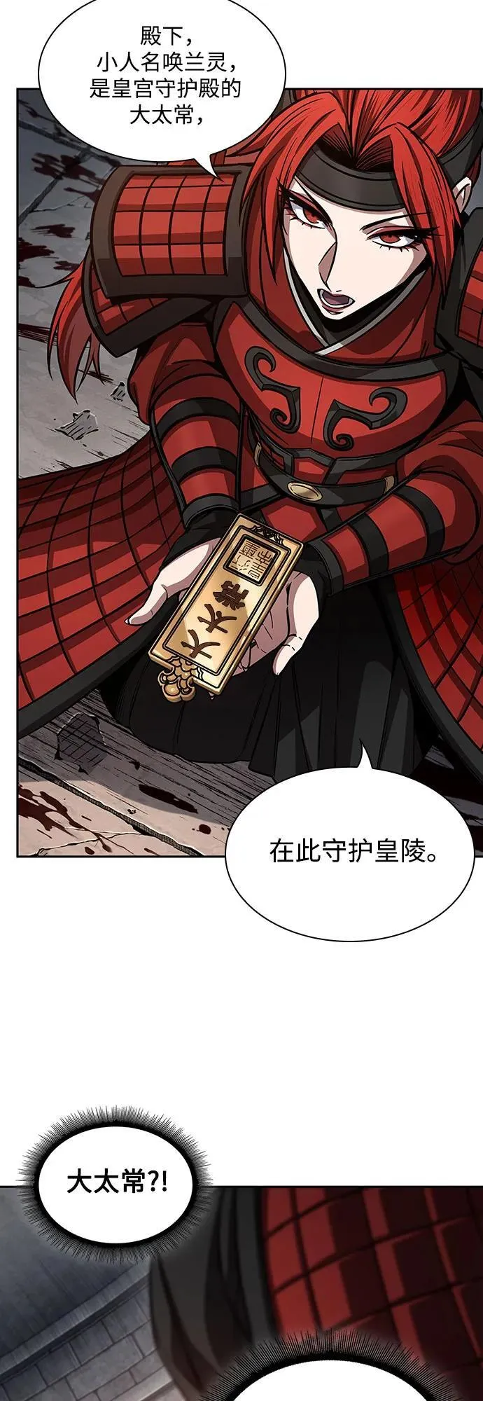 211. 第72章 见招拆招（3） 第41页