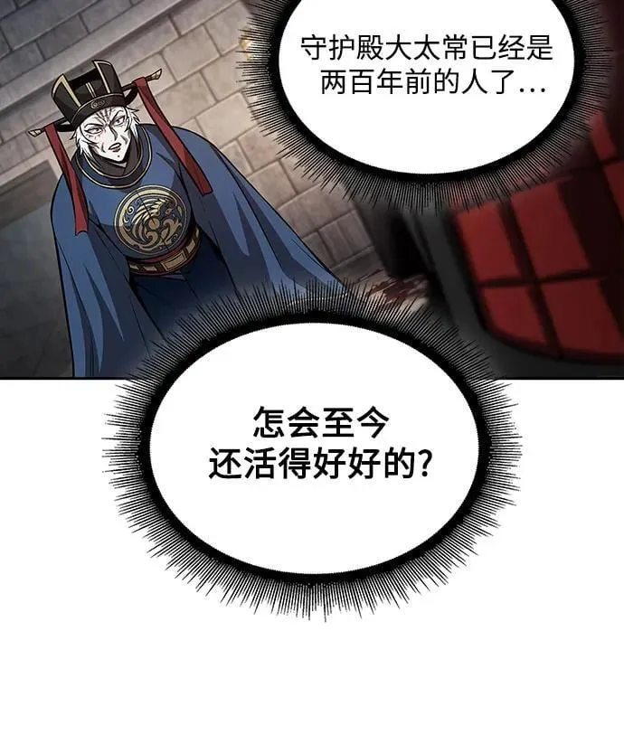 211. 第72章 见招拆招（3） 第42页
