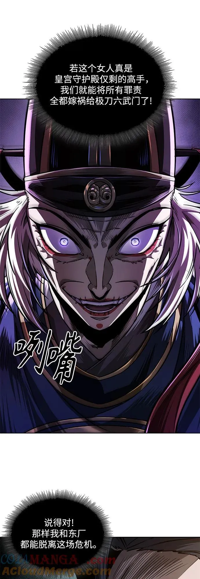 211. 第72章 见招拆招（3） 第46页