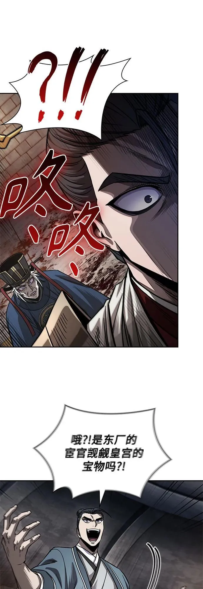 211. 第72章 见招拆招（3） 第50页