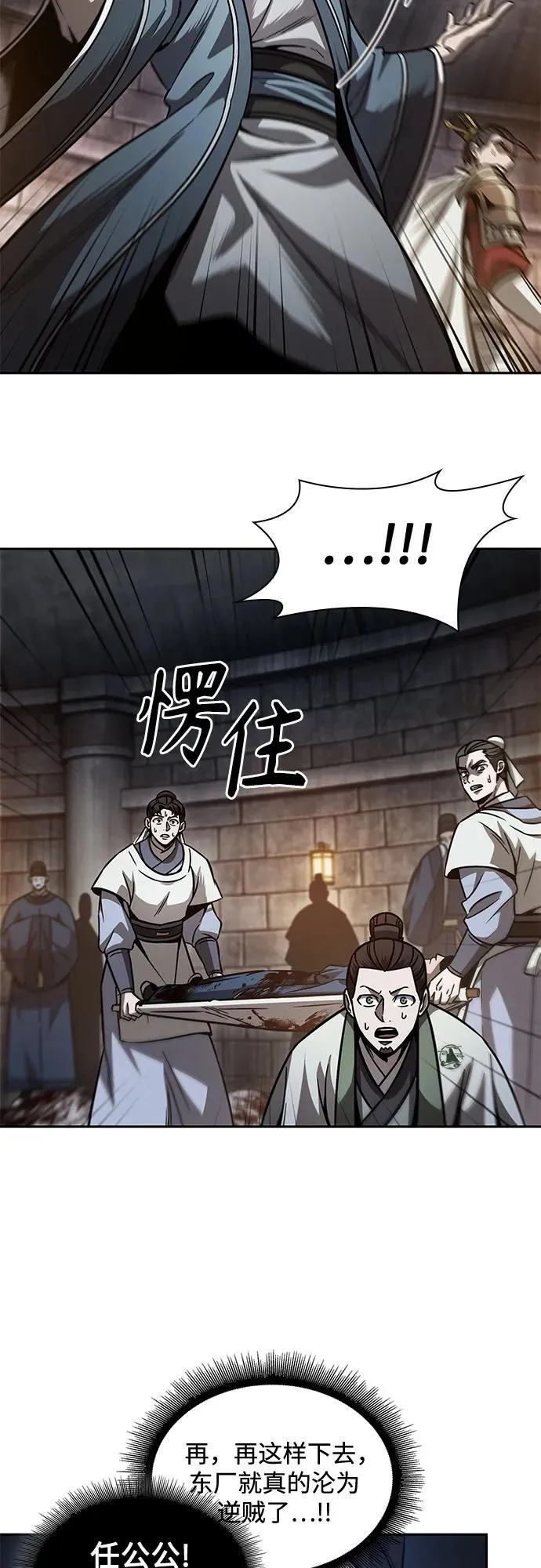 211. 第72章 见招拆招（3） 第51页