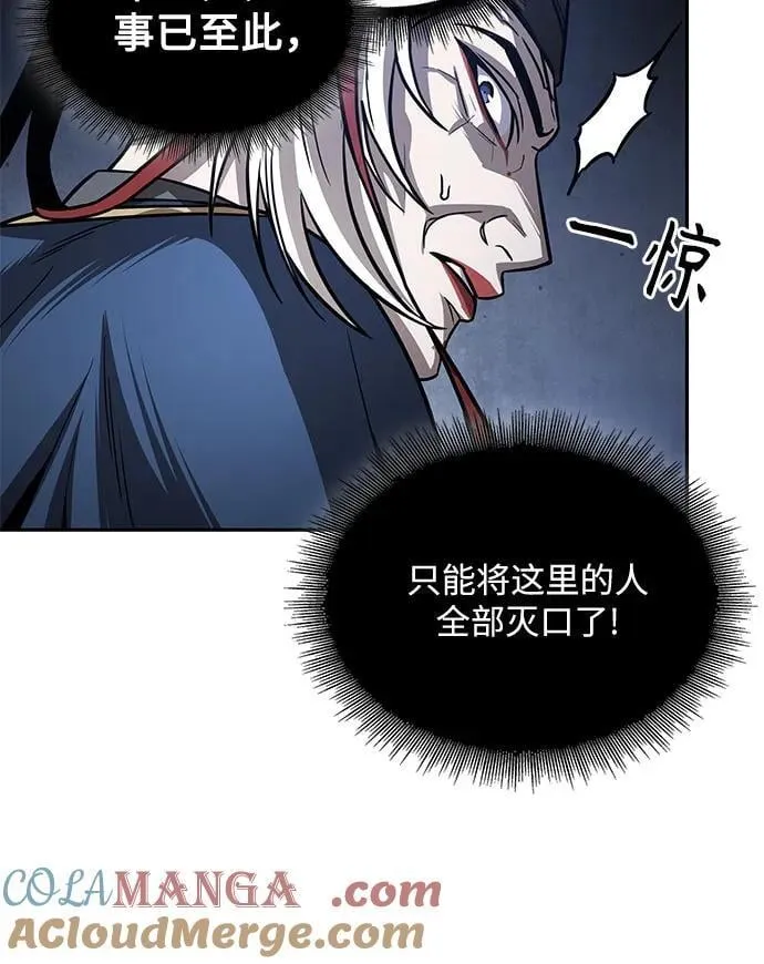 211. 第72章 见招拆招（3） 第52页