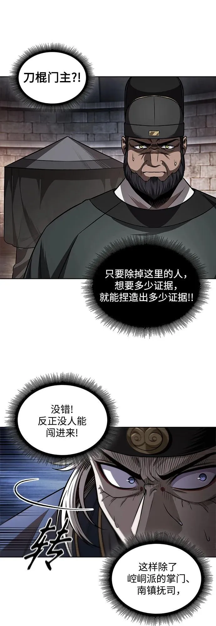 211. 第72章 见招拆招（3） 第53页