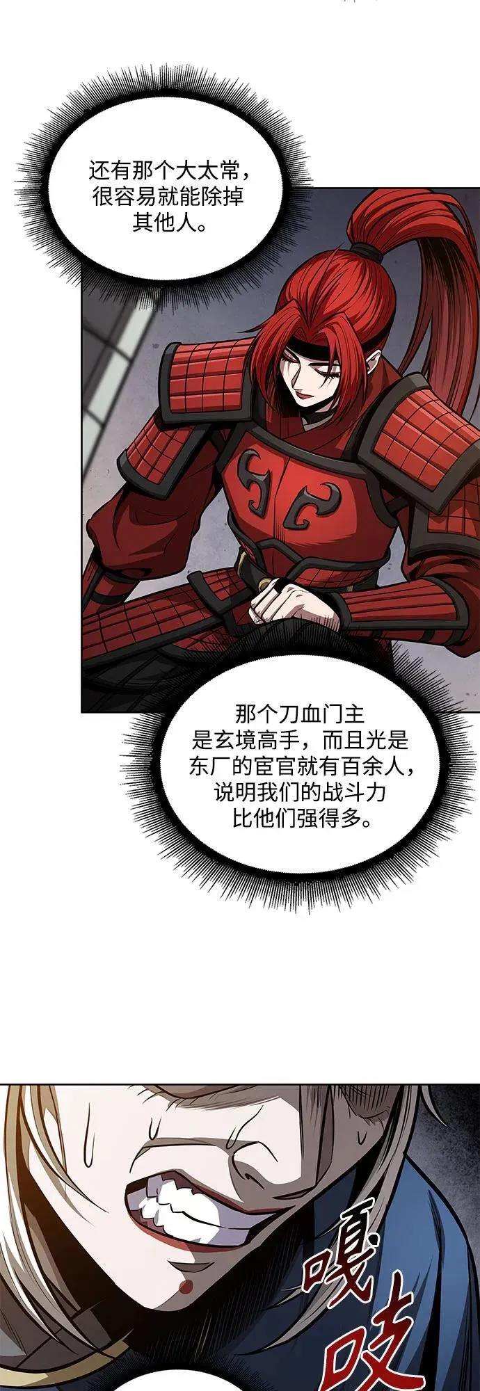 211. 第72章 见招拆招（3） 第54页