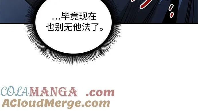 211. 第72章 见招拆招（3） 第55页