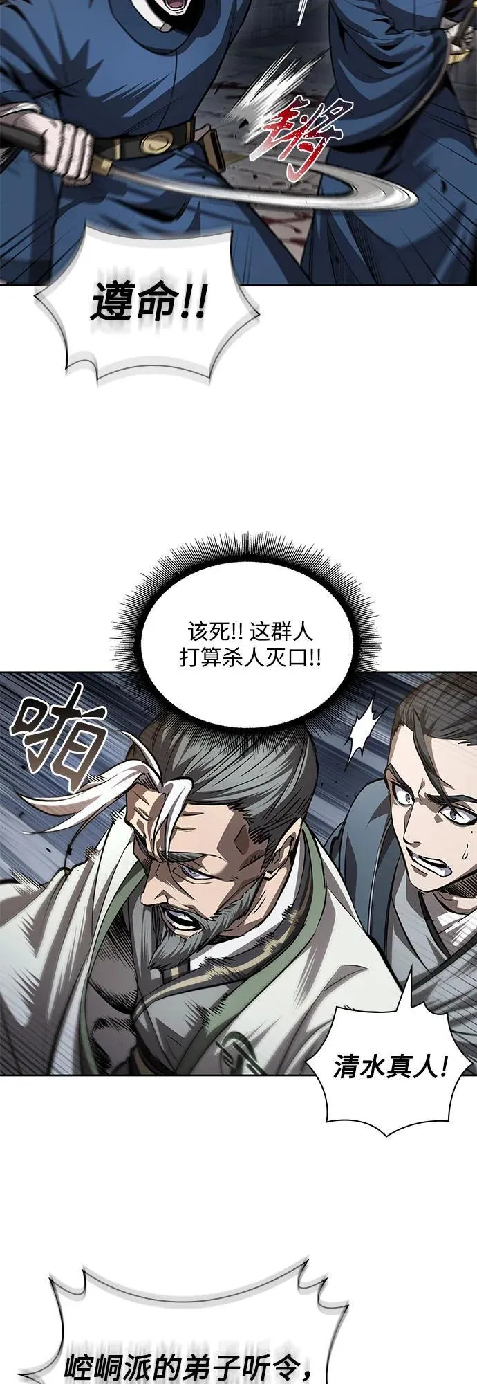 211. 第72章 见招拆招（3） 第57页