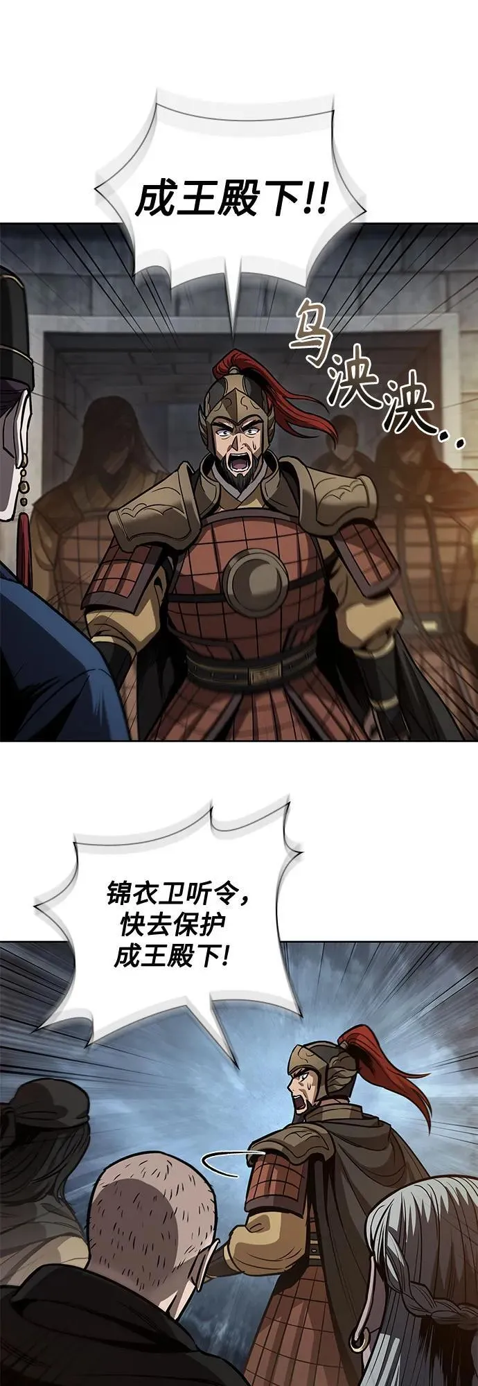211. 第72章 见招拆招（3） 第59页