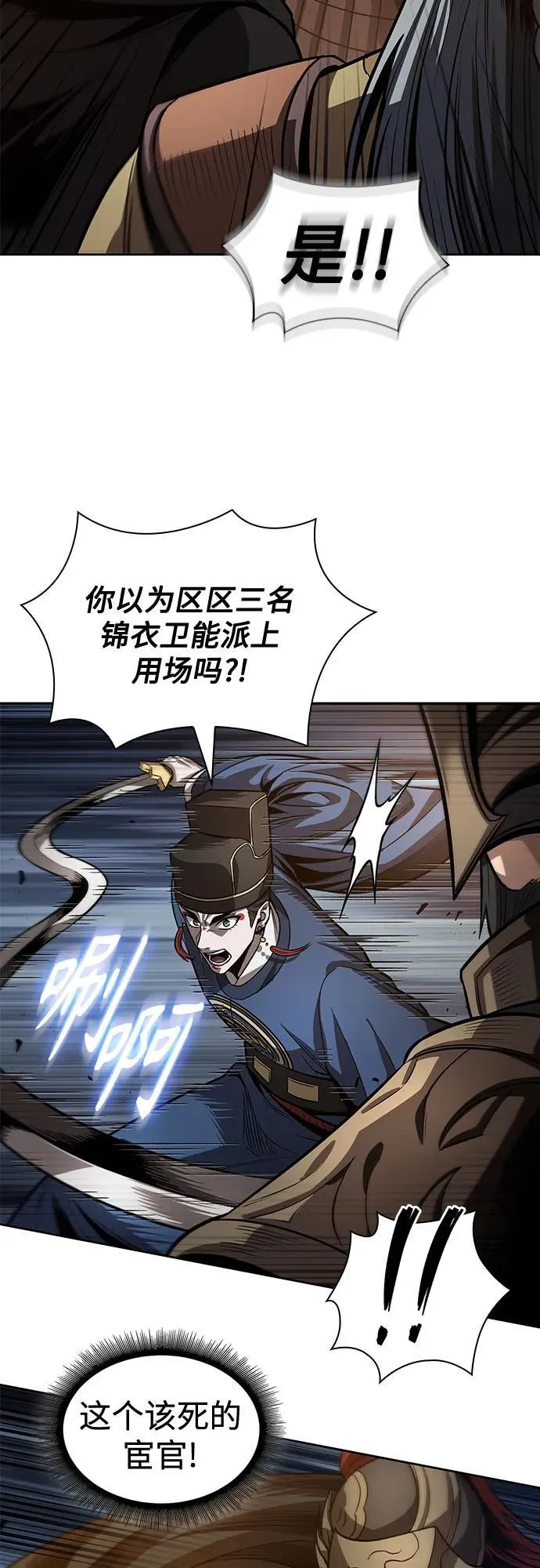 211. 第72章 见招拆招（3） 第60页