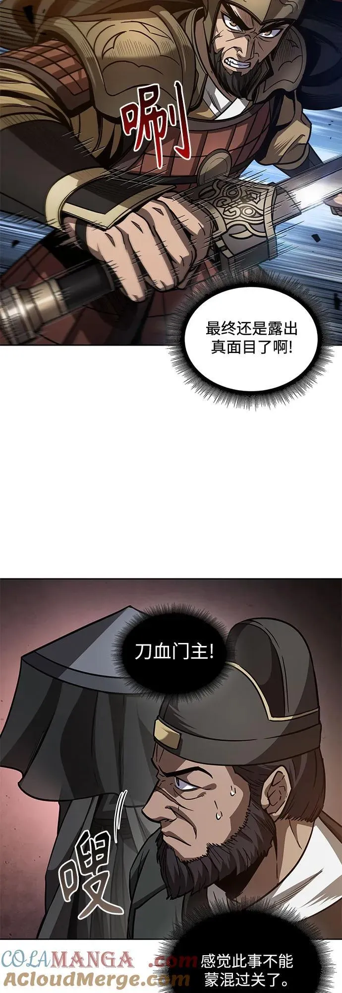 211. 第72章 见招拆招（3） 第61页