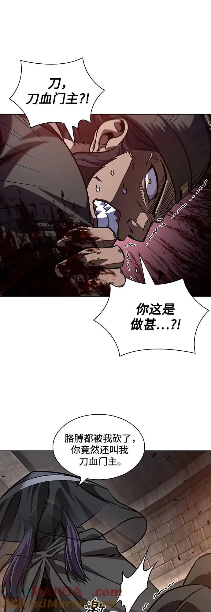 211. 第72章 见招拆招（3） 第67页