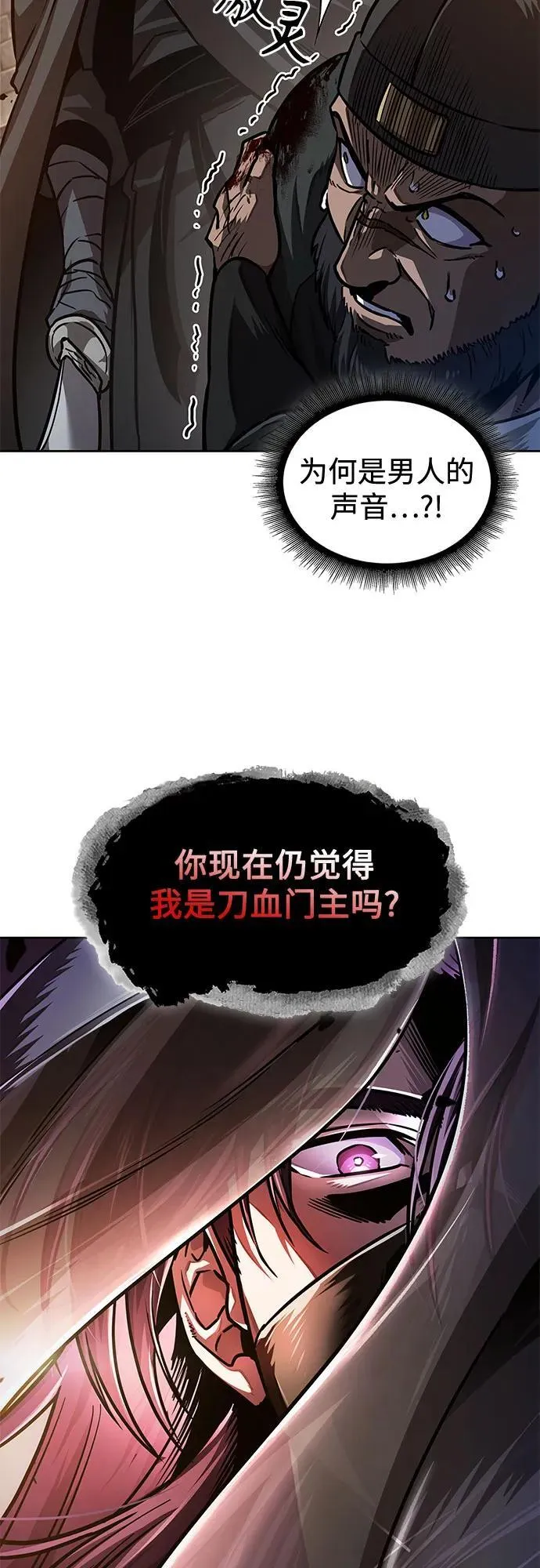 211. 第72章 见招拆招（3） 第68页