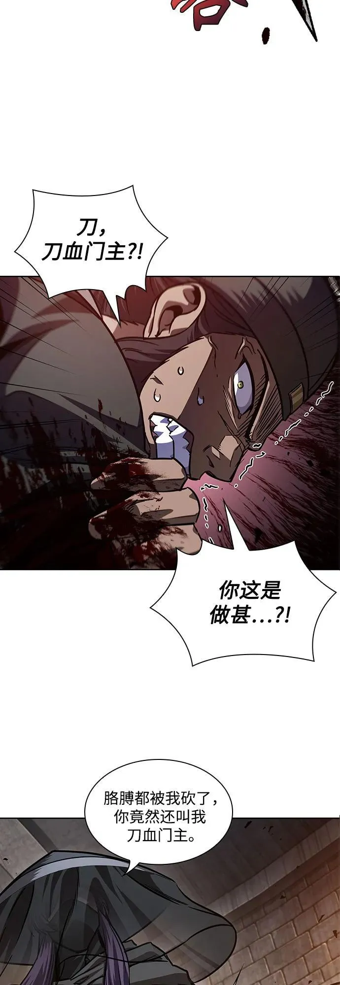 212. 第72章 见招拆招（4） 第3页