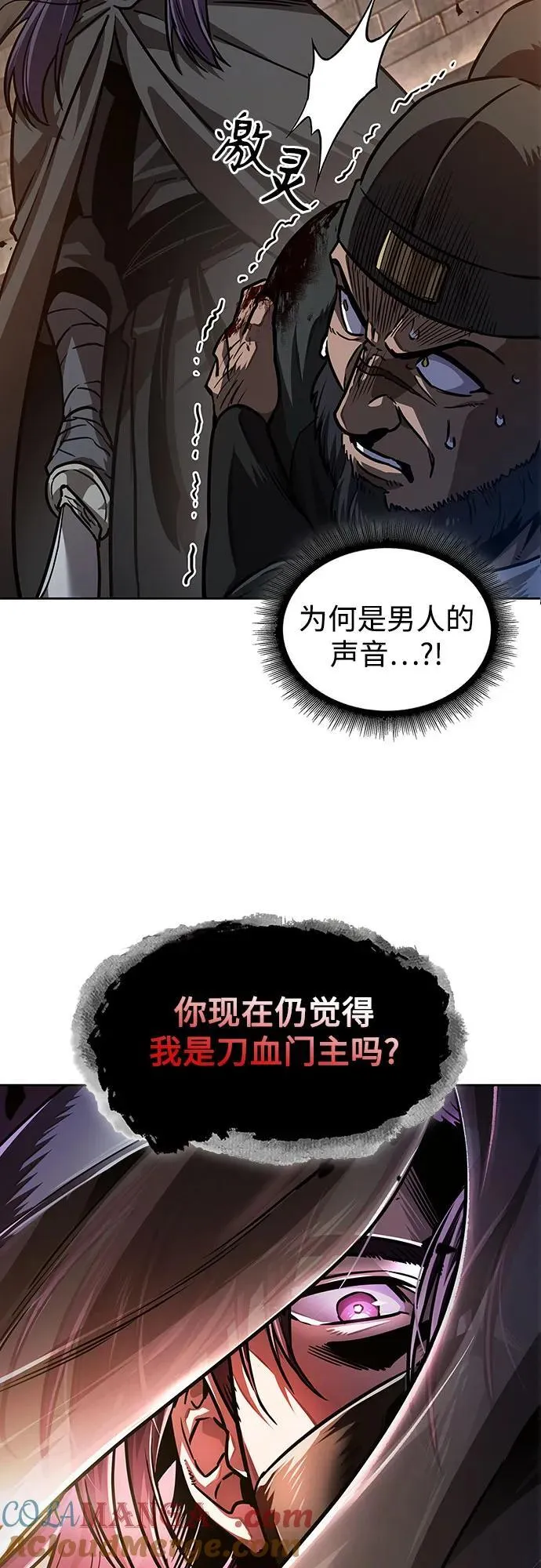 212. 第72章 见招拆招（4） 第4页