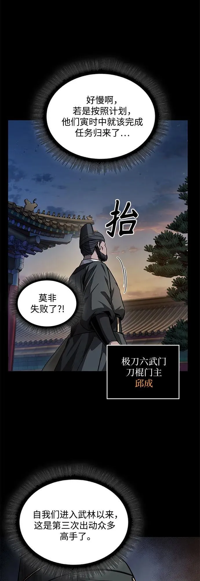 212. 第72章 见招拆招（4） 第8页