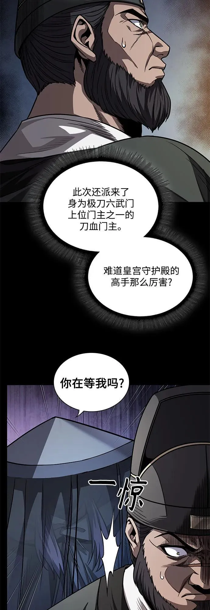 212. 第72章 见招拆招（4） 第9页