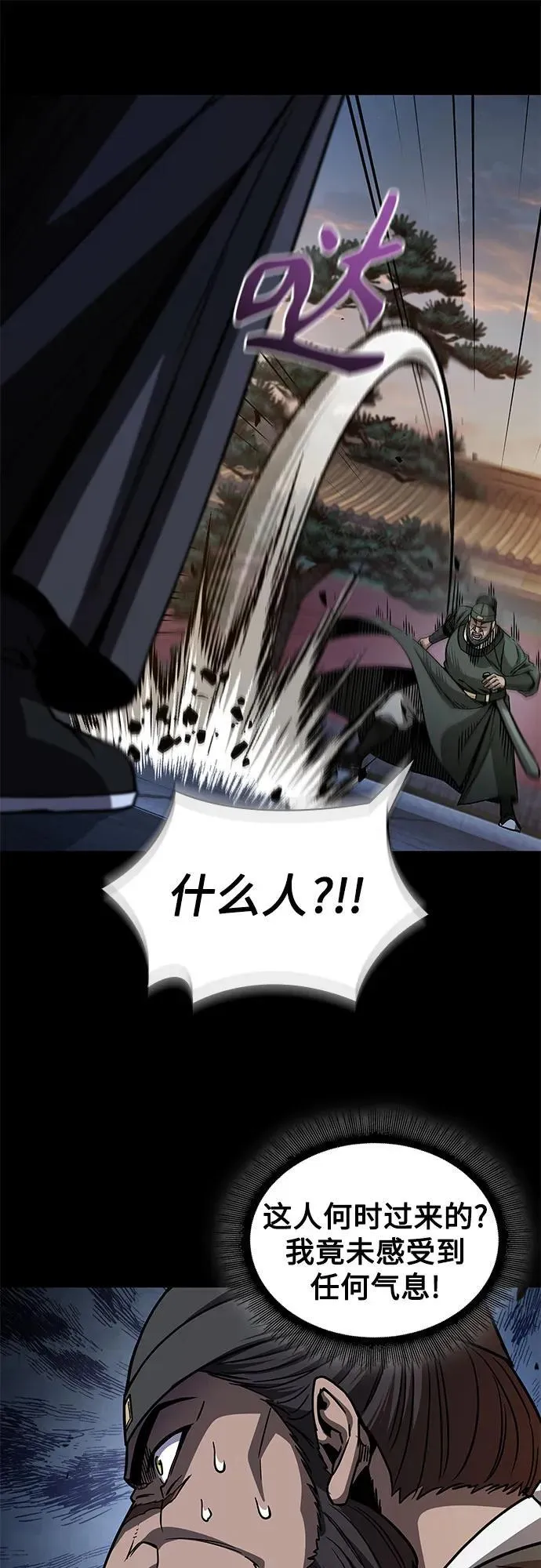 212. 第72章 见招拆招（4） 第11页