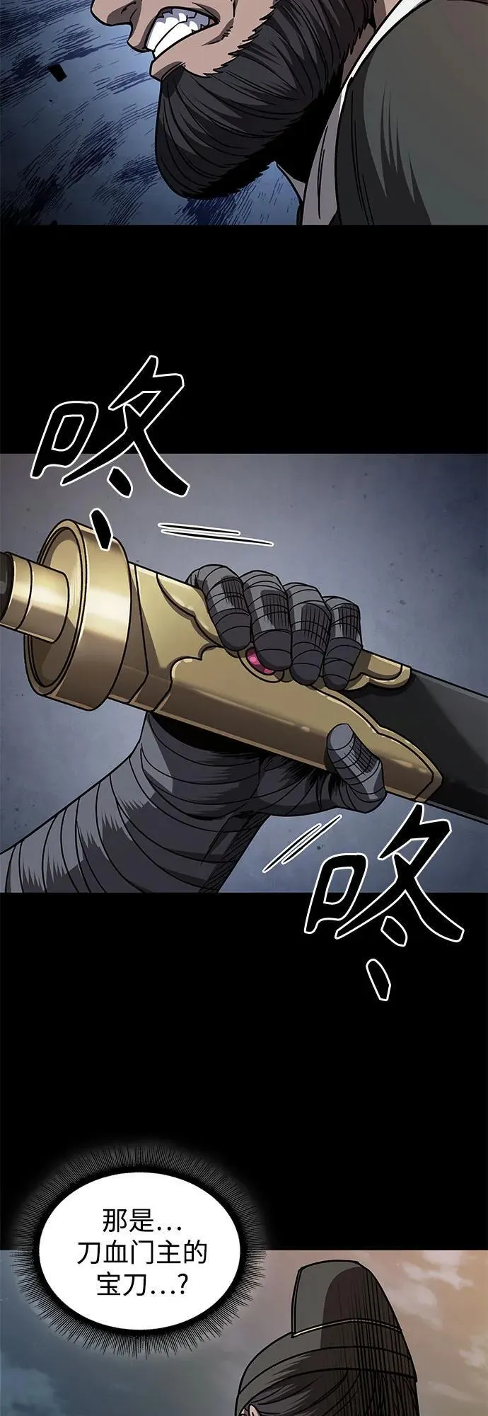 212. 第72章 见招拆招（4） 第12页