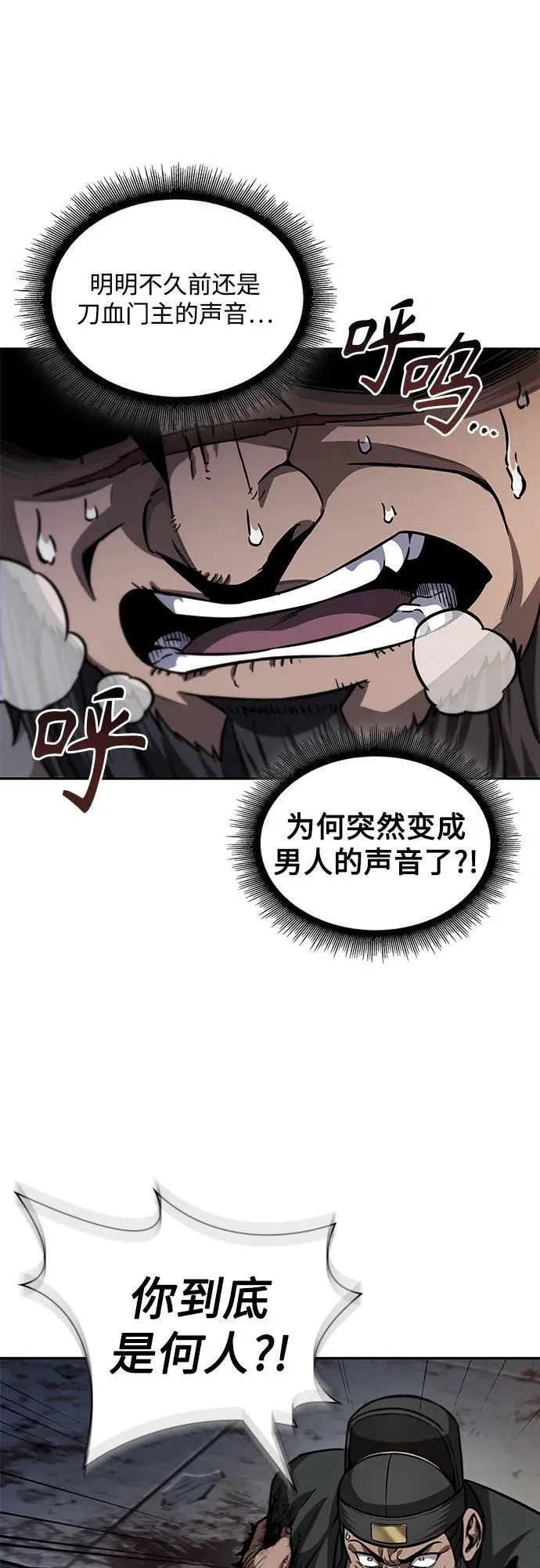 212. 第72章 见招拆招（4） 第17页