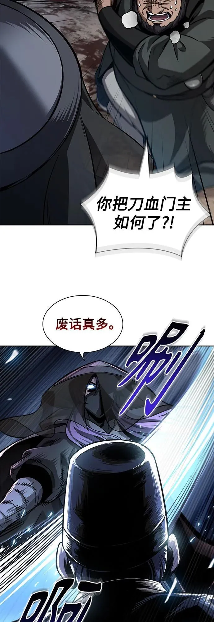 212. 第72章 见招拆招（4） 第18页