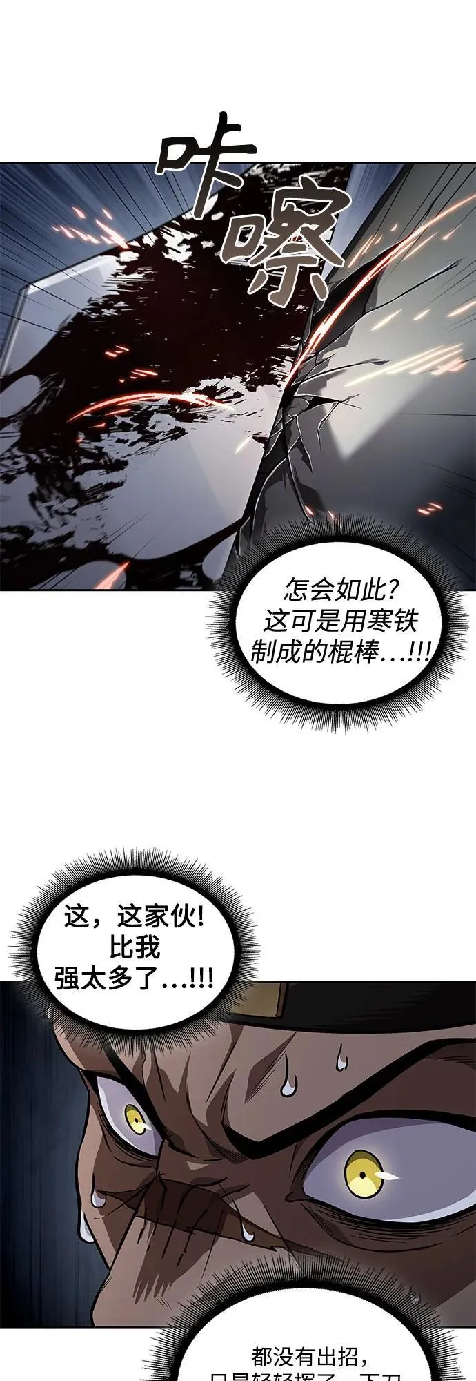 212. 第72章 见招拆招（4） 第20页