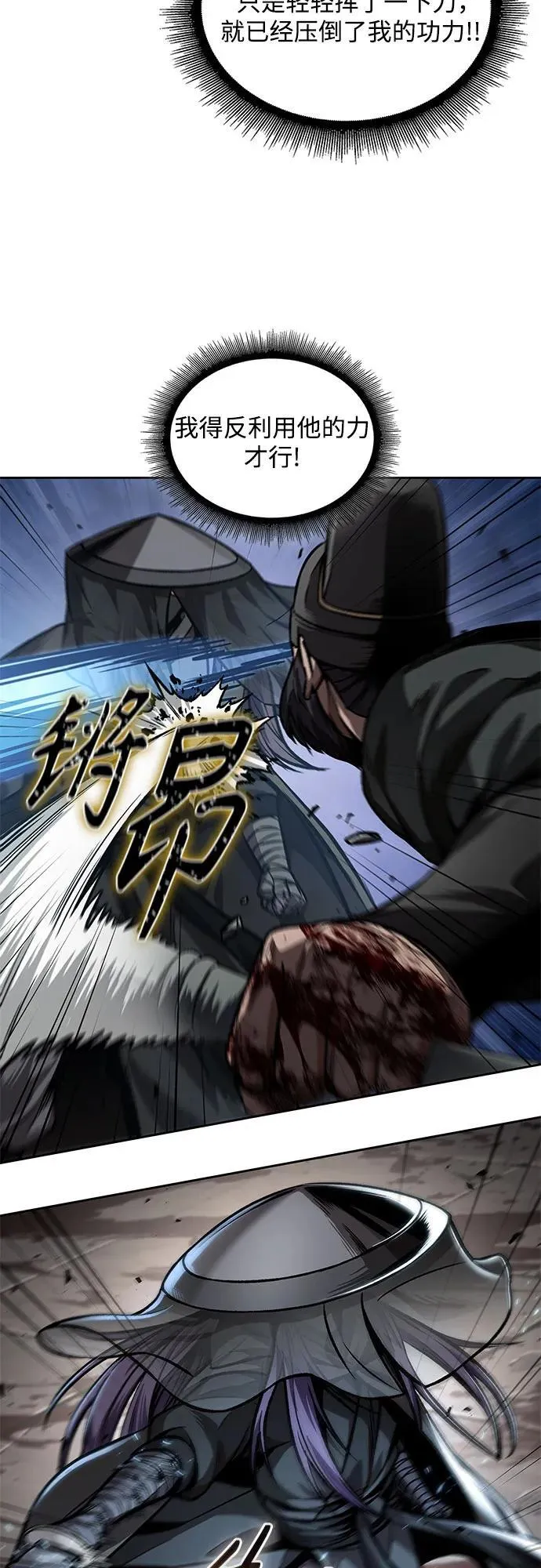 212. 第72章 见招拆招（4） 第21页