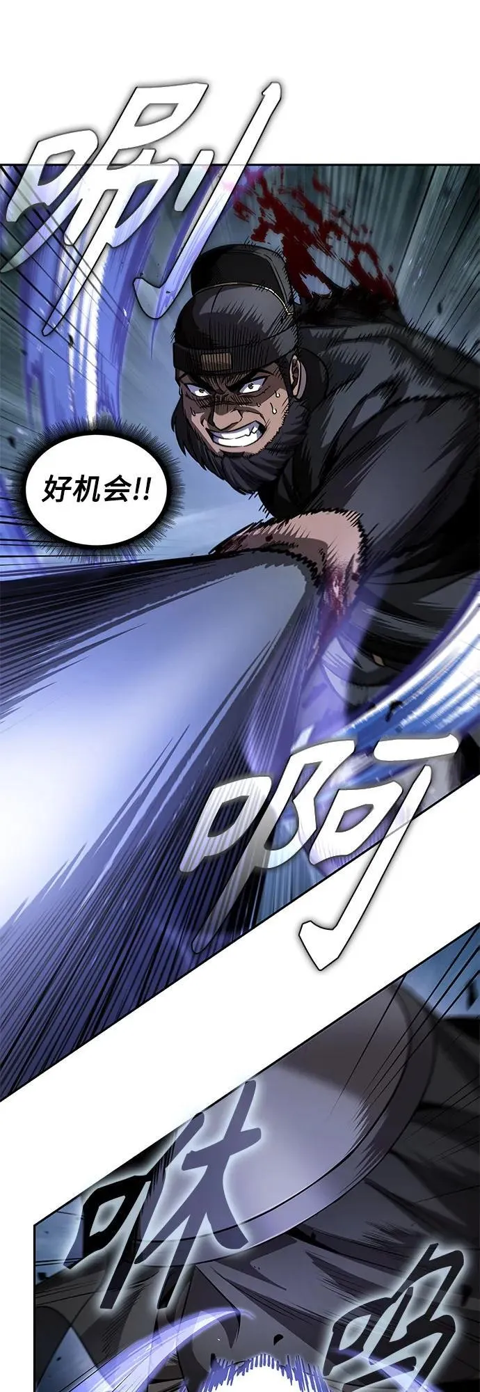 212. 第72章 见招拆招（4） 第23页