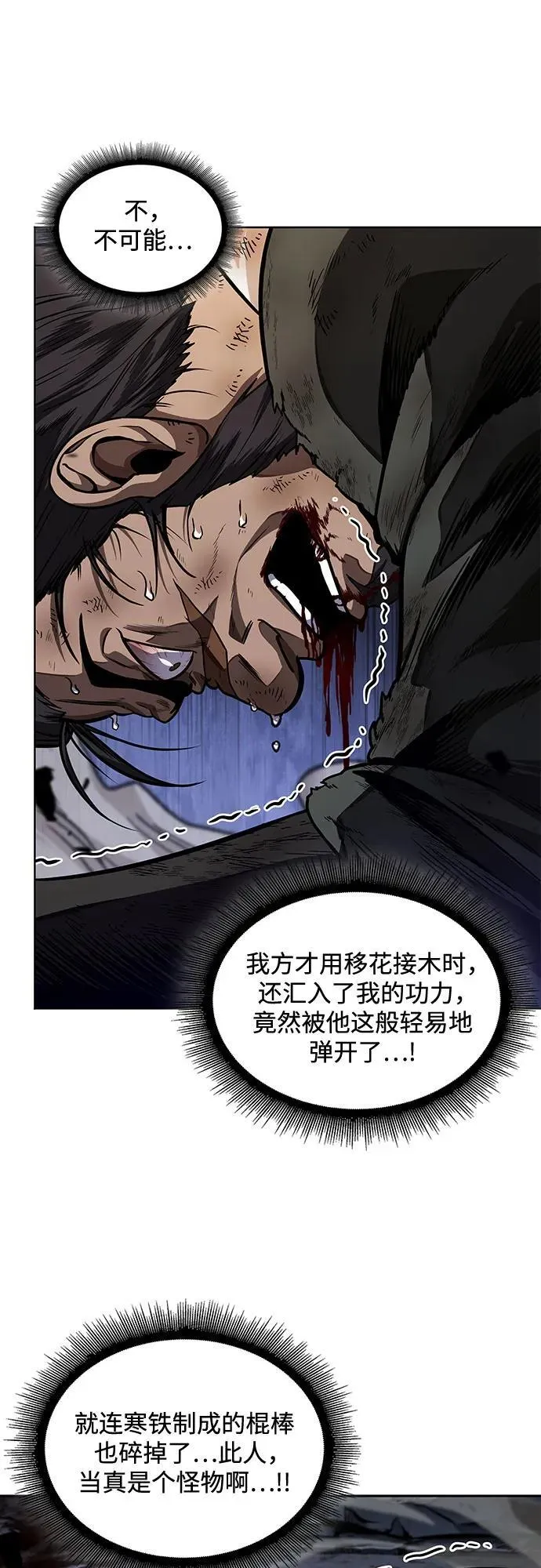 212. 第72章 见招拆招（4） 第29页