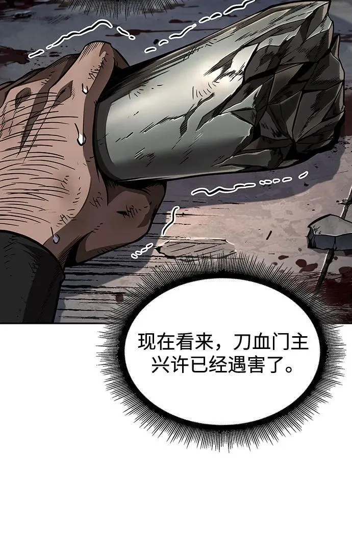212. 第72章 见招拆招（4） 第30页