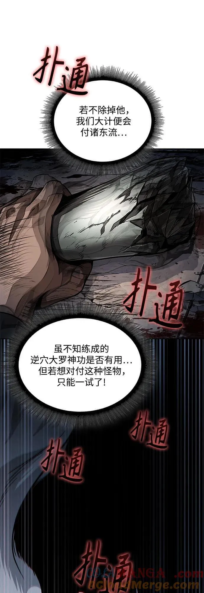 212. 第72章 见招拆招（4） 第31页