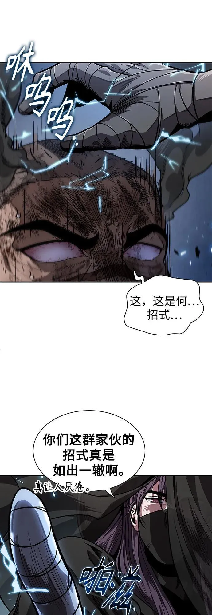 212. 第72章 见招拆招（4） 第35页