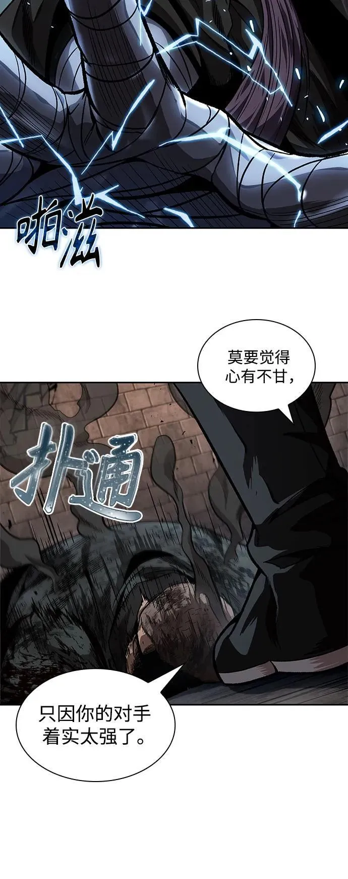 212. 第72章 见招拆招（4） 第36页