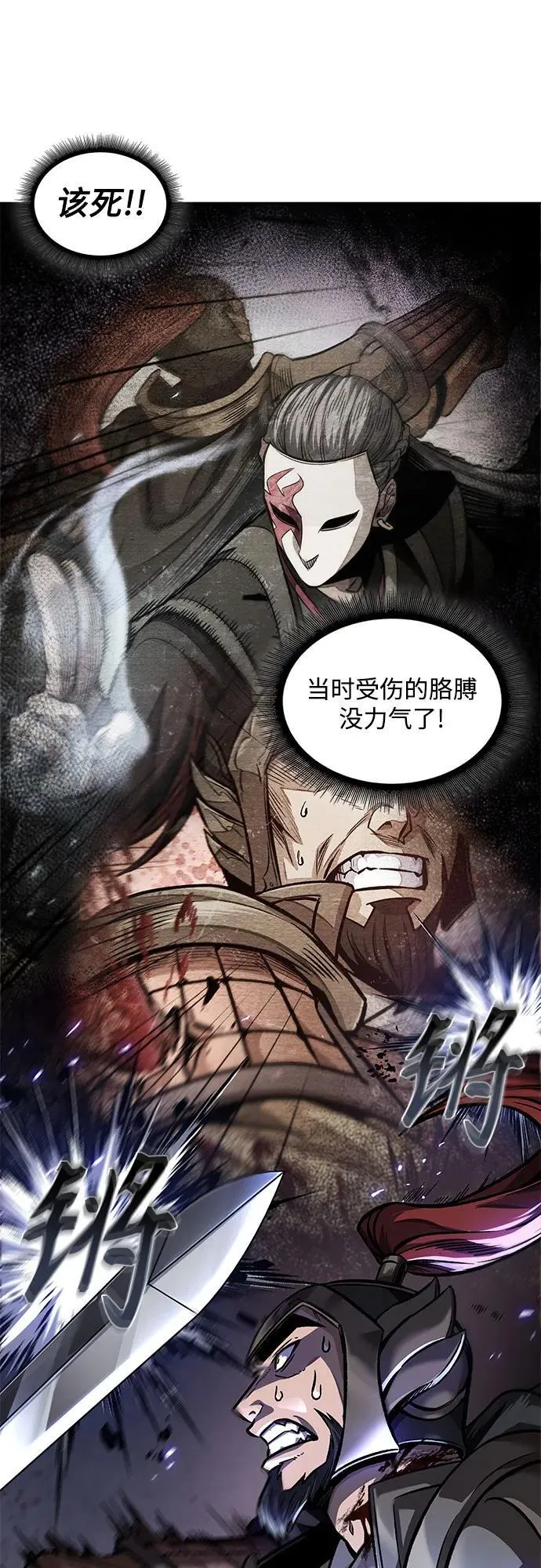 212. 第72章 见招拆招（4） 第41页
