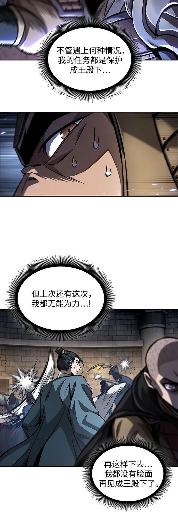 212. 第72章 见招拆招（4） 第42页
