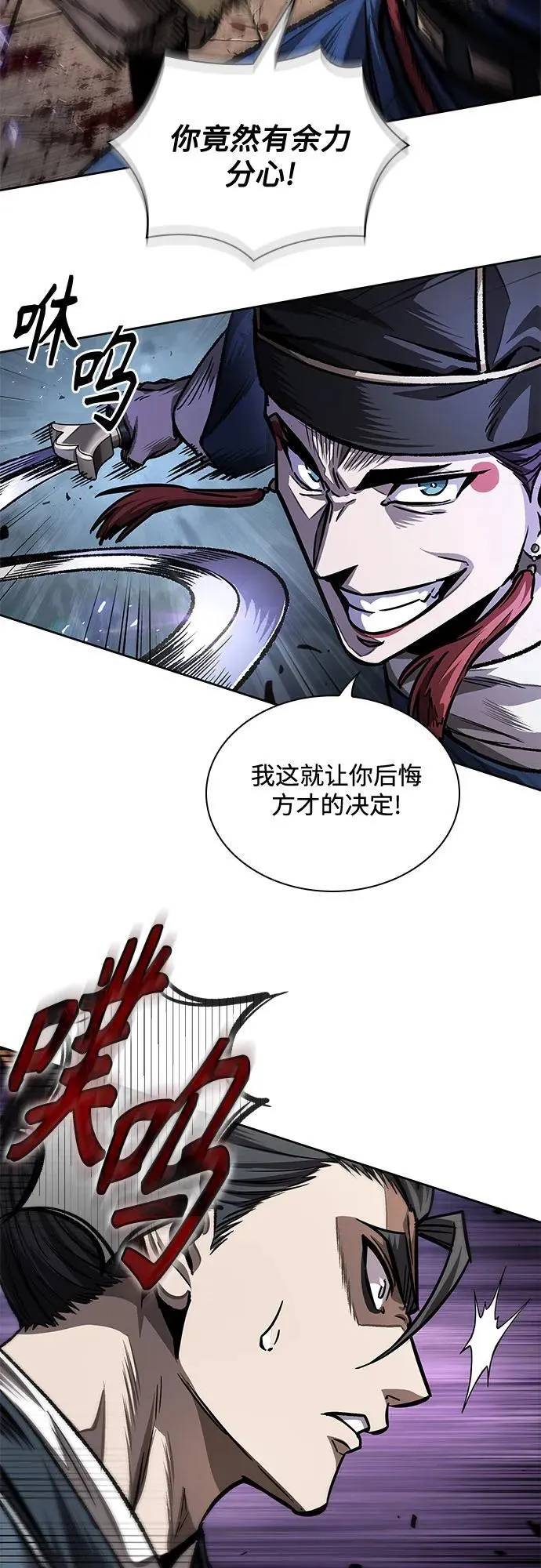 212. 第72章 见招拆招（4） 第45页