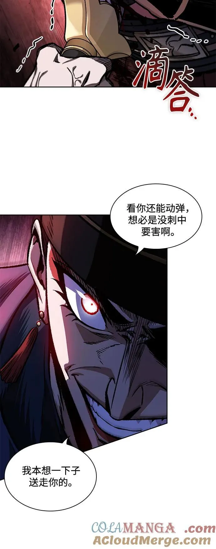212. 第72章 见招拆招（4） 第49页