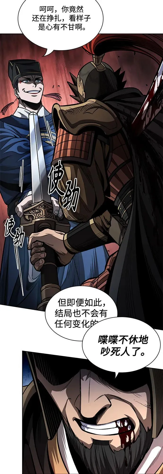 212. 第72章 见招拆招（4） 第51页