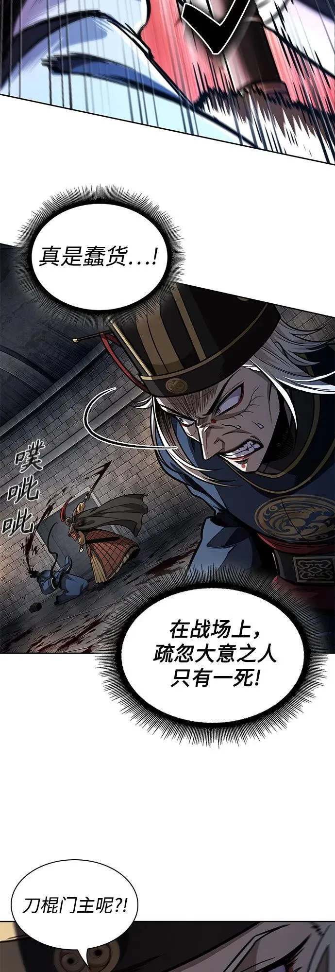 212. 第72章 见招拆招（4） 第54页