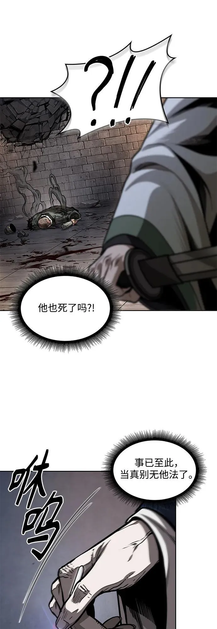 212. 第72章 见招拆招（4） 第56页