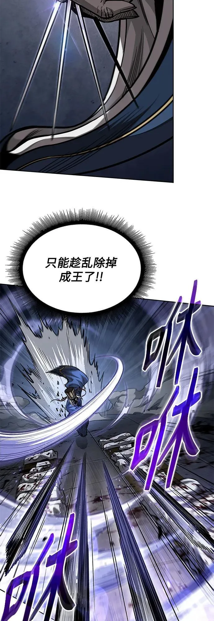 212. 第72章 见招拆招（4） 第57页
