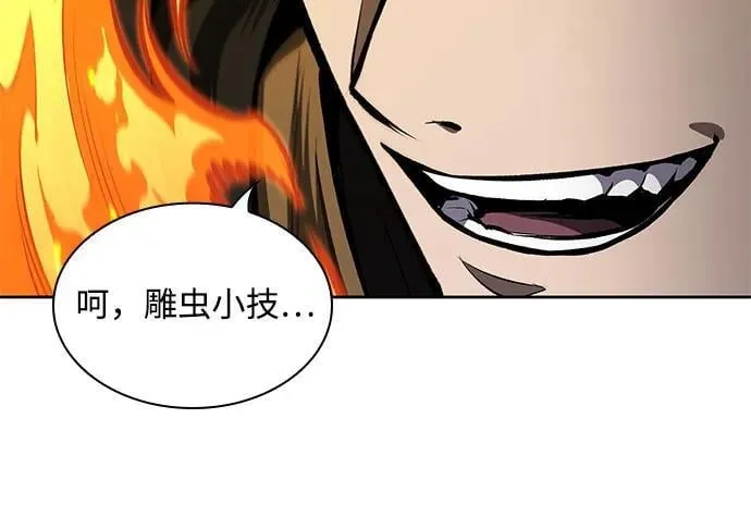 212. 第72章 见招拆招（4） 第59页