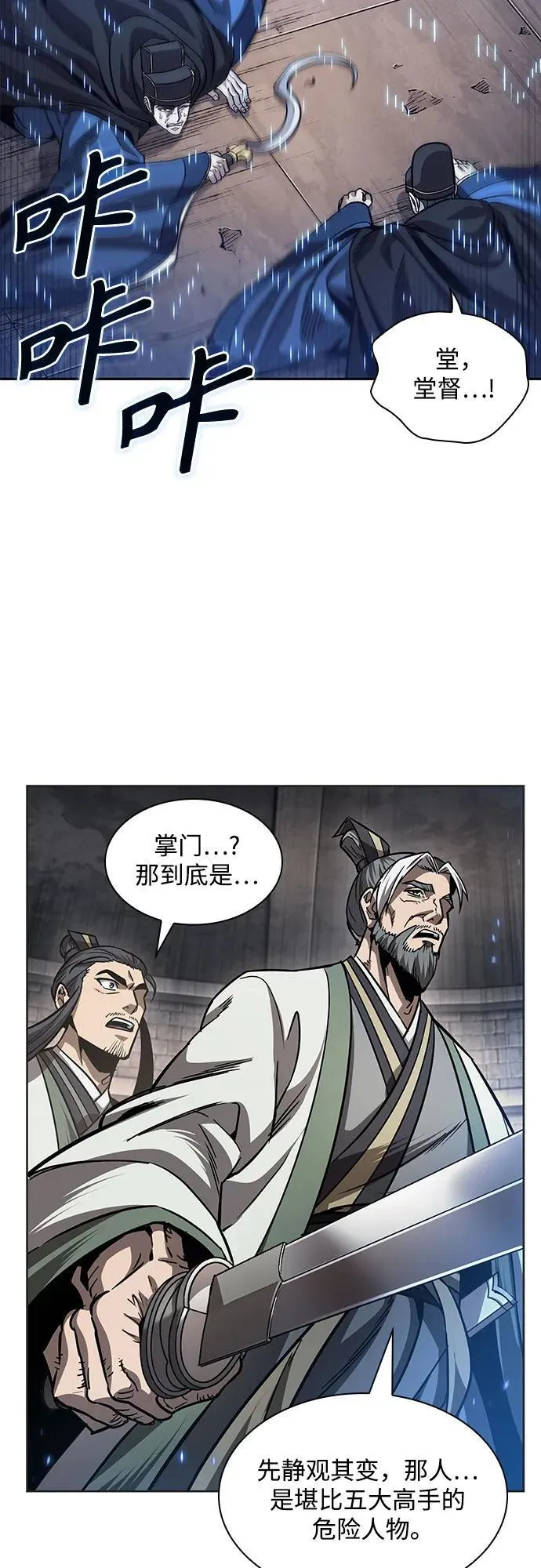 213. 第73章.皇帝的随身护卫(1) 第3页
